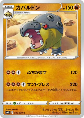 カバルドン