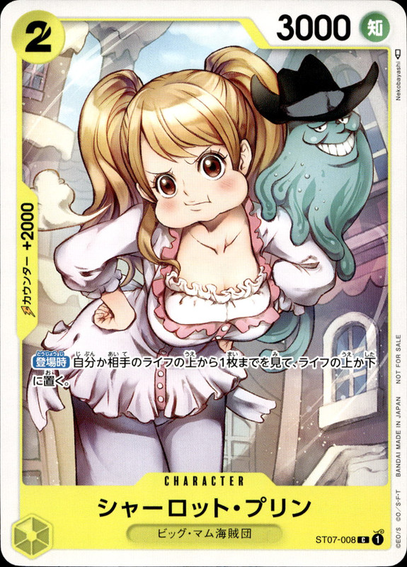 シャーロット・プリン [プロモ]