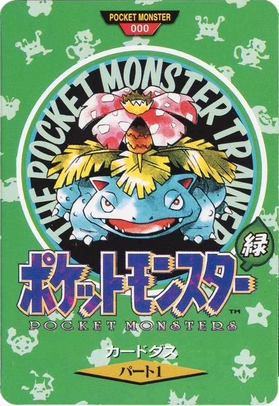 パート1