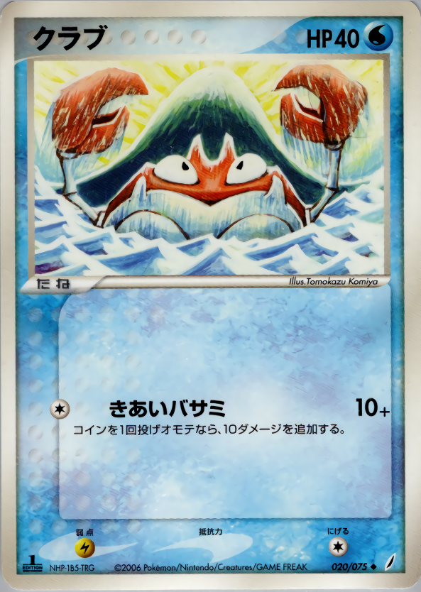 クラブ (1ED)