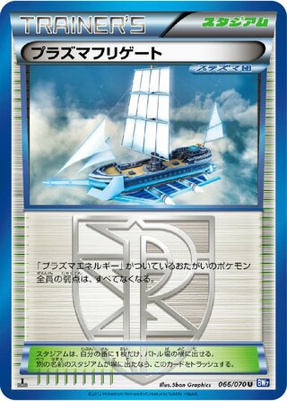 プラズマフリゲート (1ED)