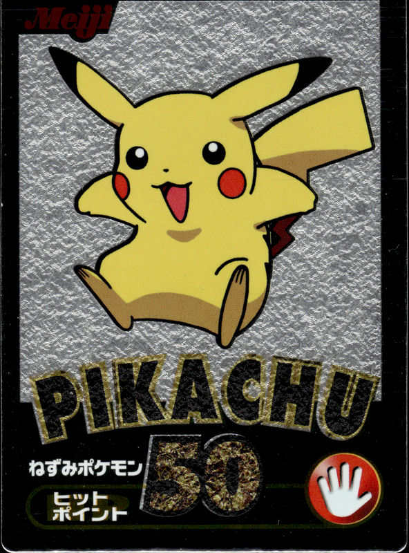 ピカチュウ (銀)