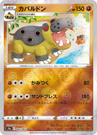 カバルドン (ミラー)