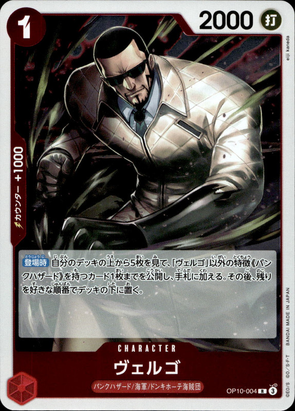 ヴェルゴ