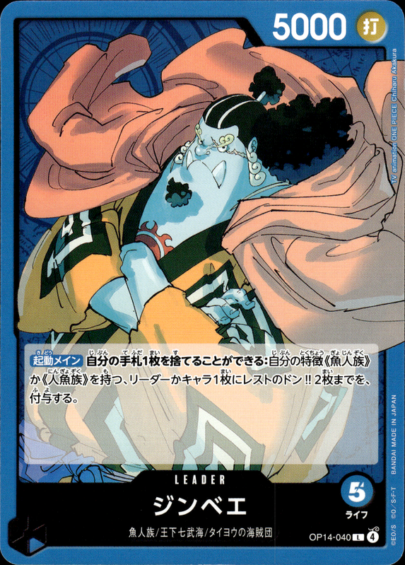 ジンベエ