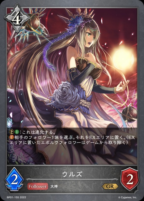 ウルズ