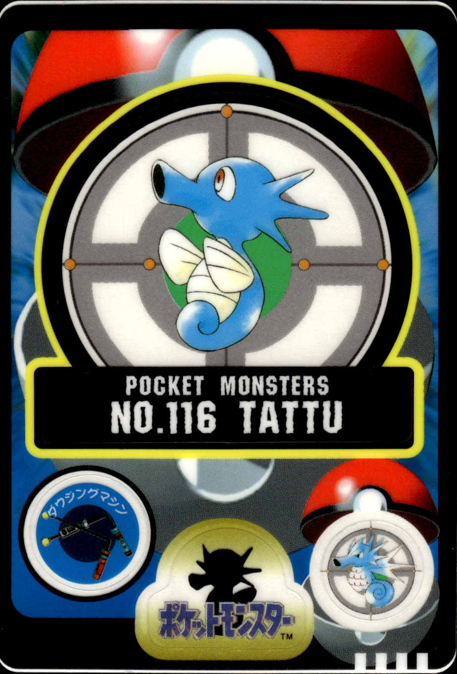 タッツー