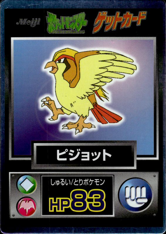 ピジョット