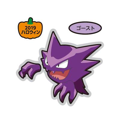 ゴースト