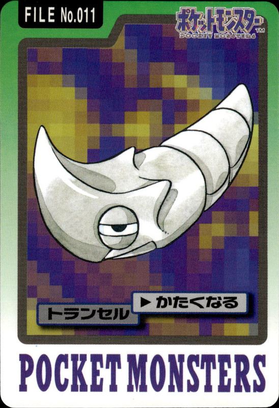 トランセル