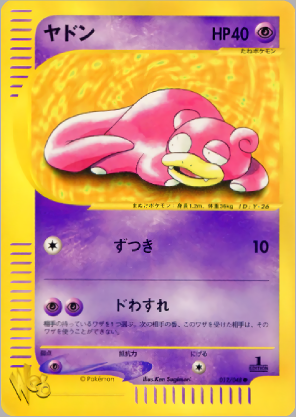 ヤドン (1st Edition)