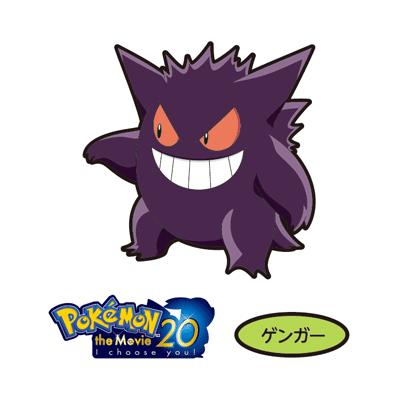 ゲンガー