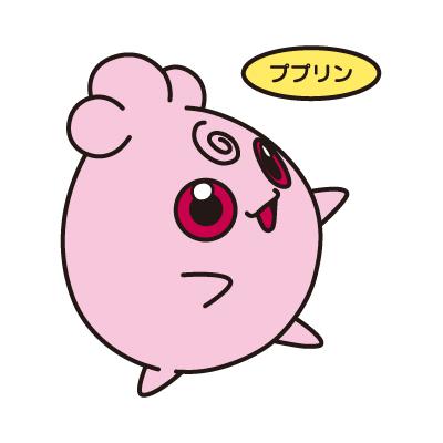 ププリン
