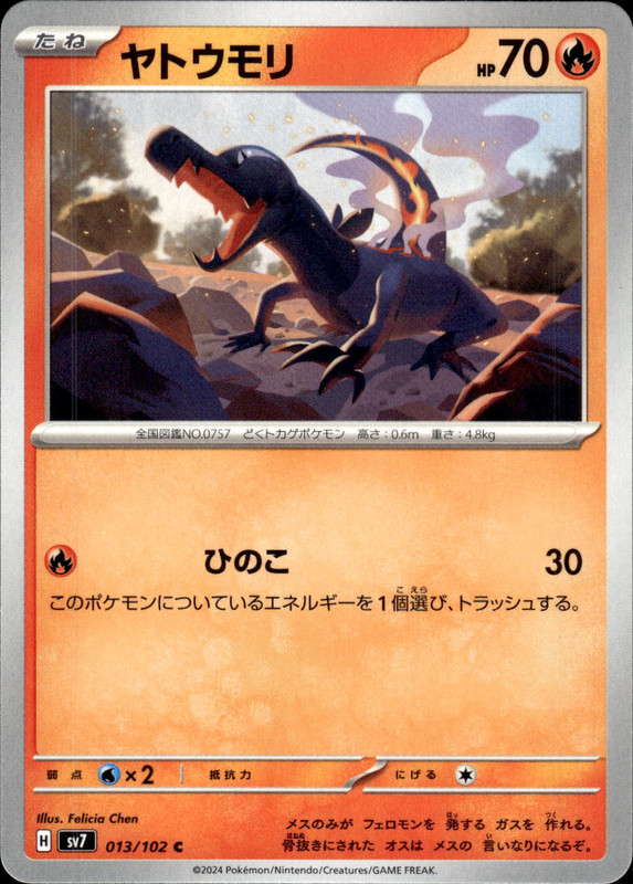 ヤトウモリ