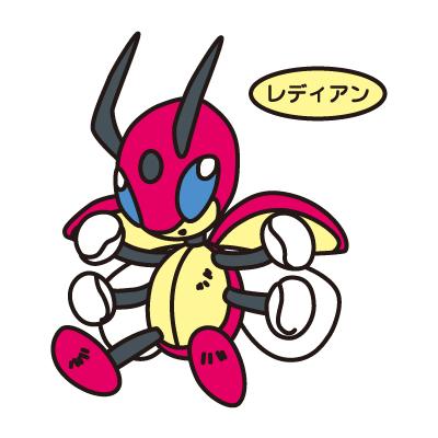 レディアン