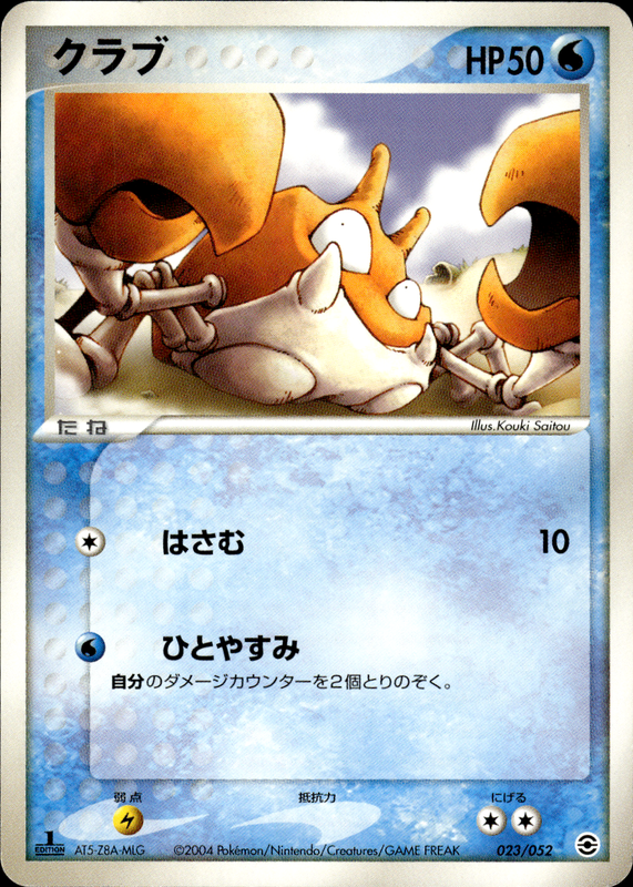 クラブ (1ED)