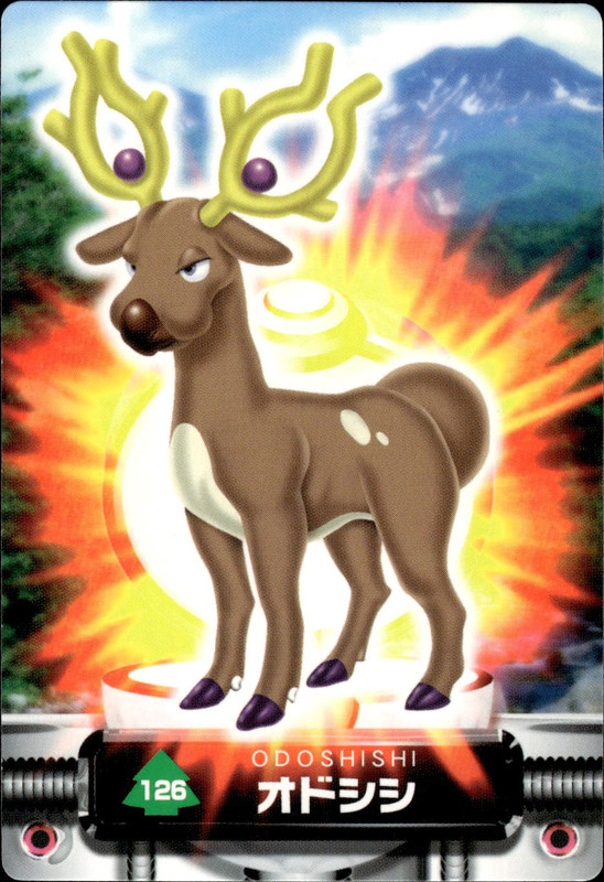 オドシ