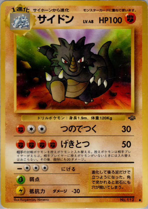 サイドン