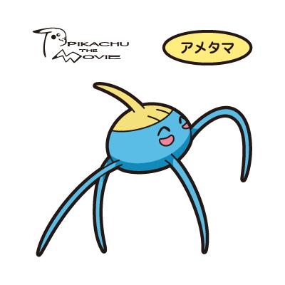 アメタマ