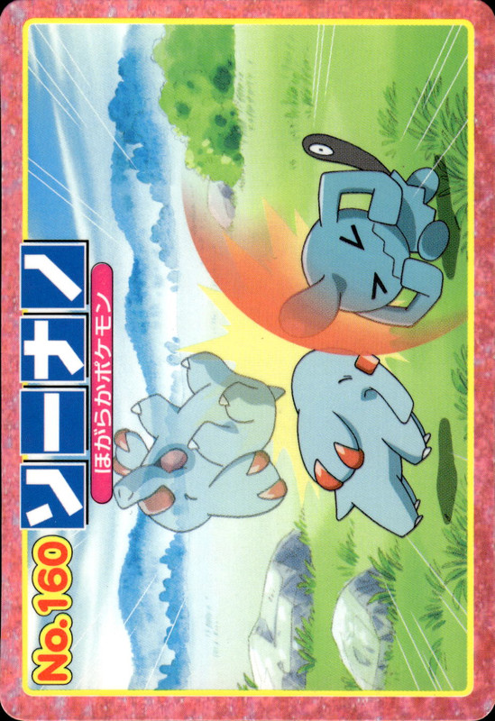 ソーナノ (ゴマゾウ)