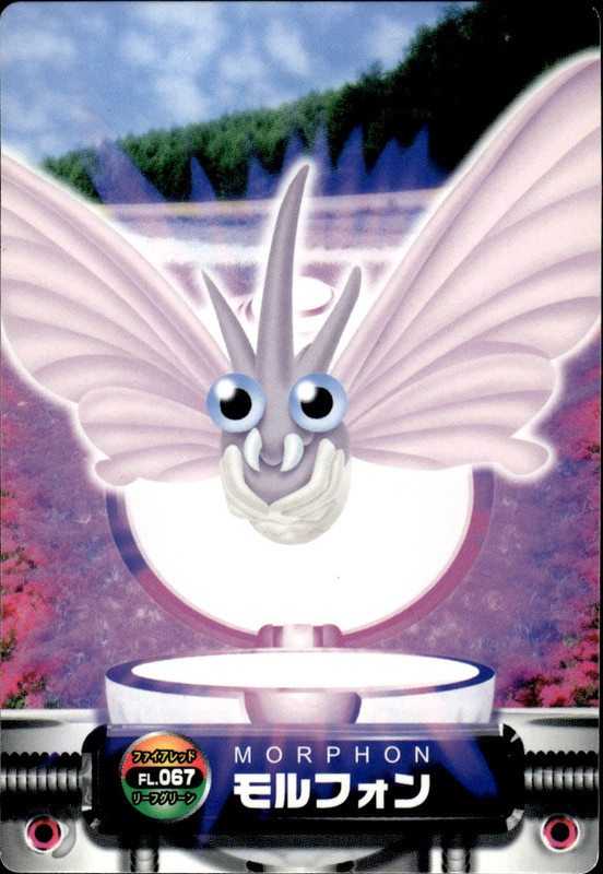 モルフォン