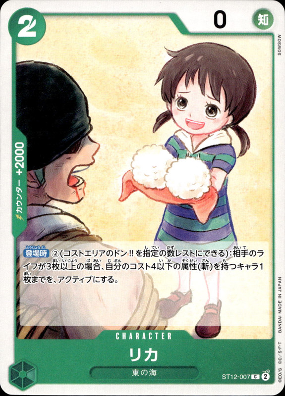 リカ