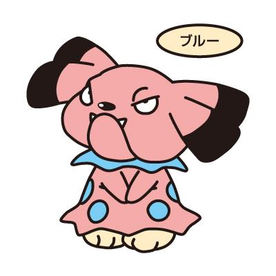 ブルー
