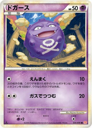 ドガース (1ED)