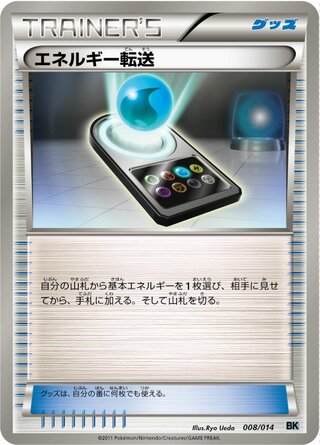 エネルギーサーチ