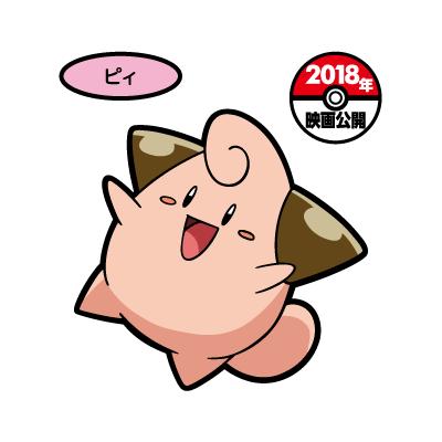 ピィ