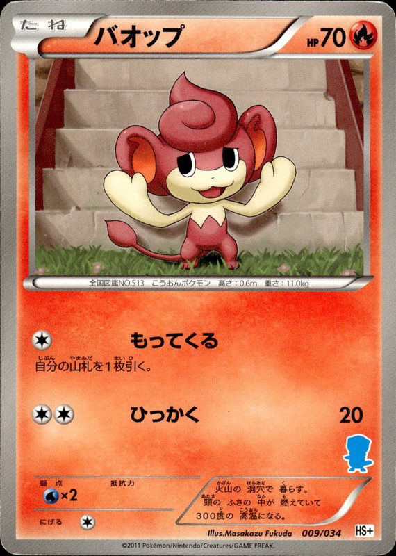 バオップ