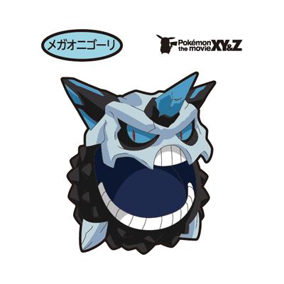 メガオニゴーリ