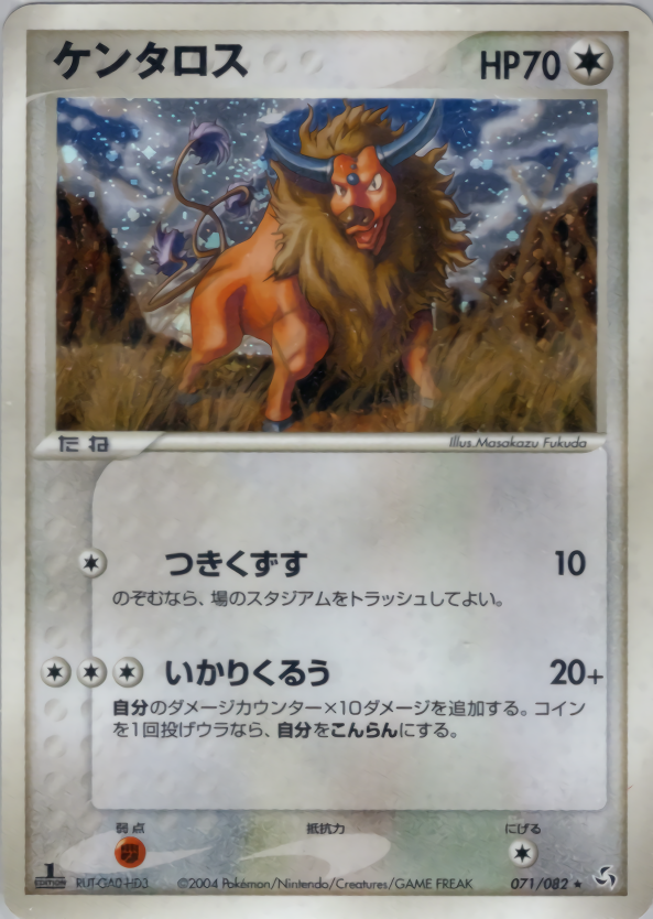 ケンタロス (1ED)