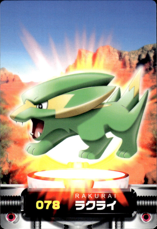 ラクライ