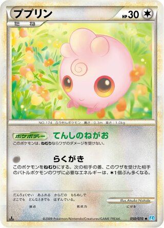 ププリン (1ED)