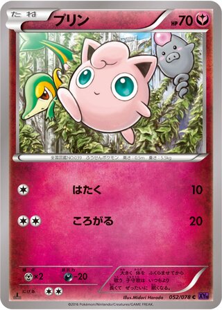 プリン（1ED）