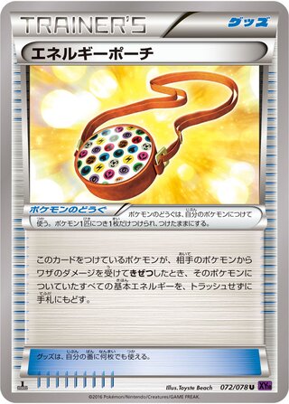 エネルギーポーチ（1ED）