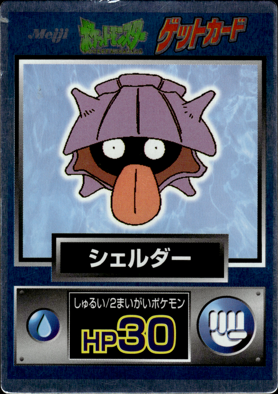 シェルダー
