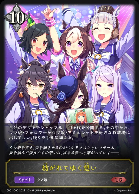 紡がれてゆく想い