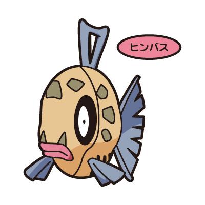 ヒンバス