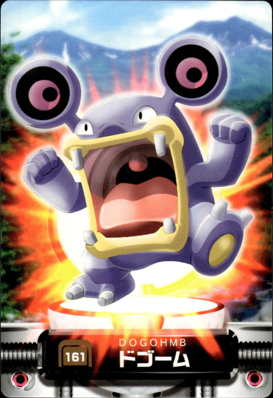 ドゴーム