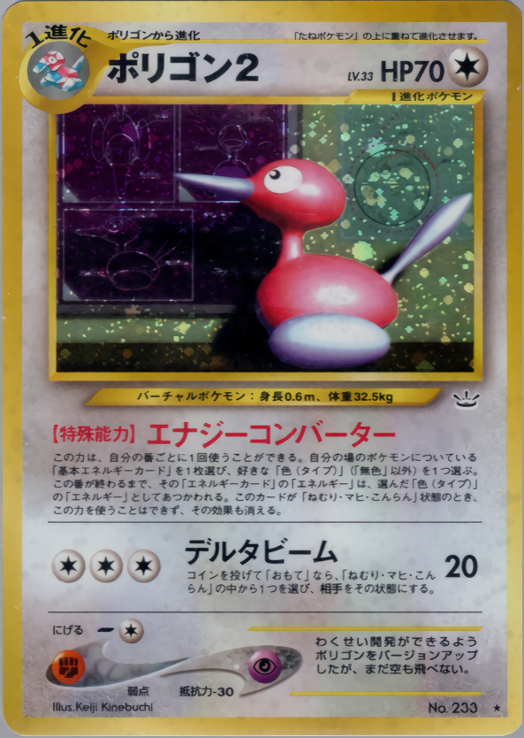 ポリゴン2