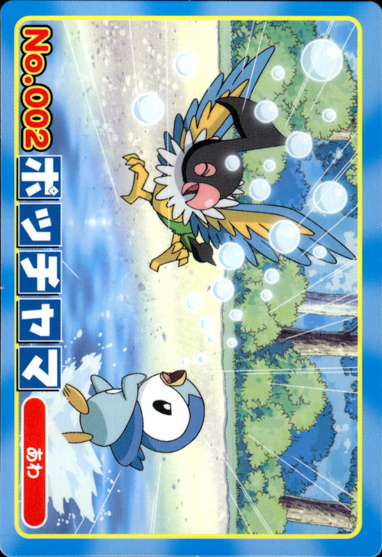 ポッチャマ (ペラップ)