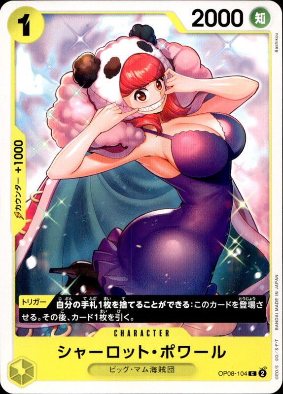 シャーロット・ポワール