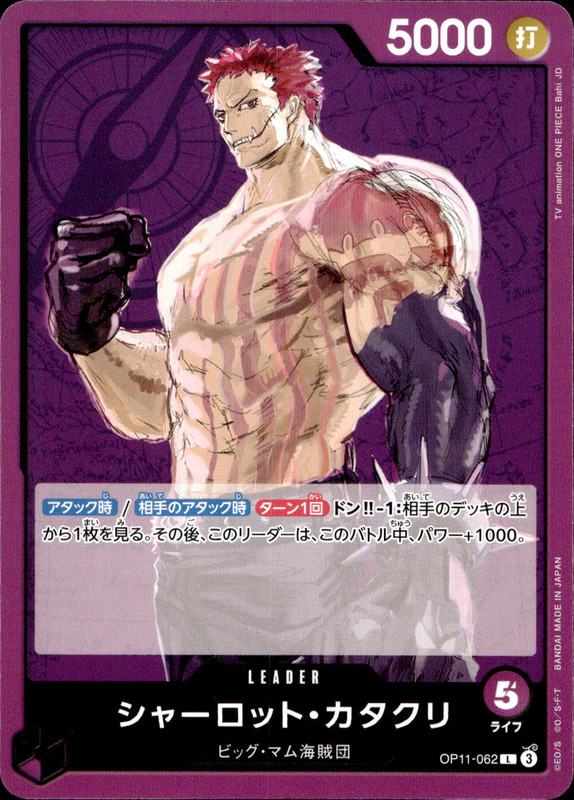 シャーロット・カタクリ