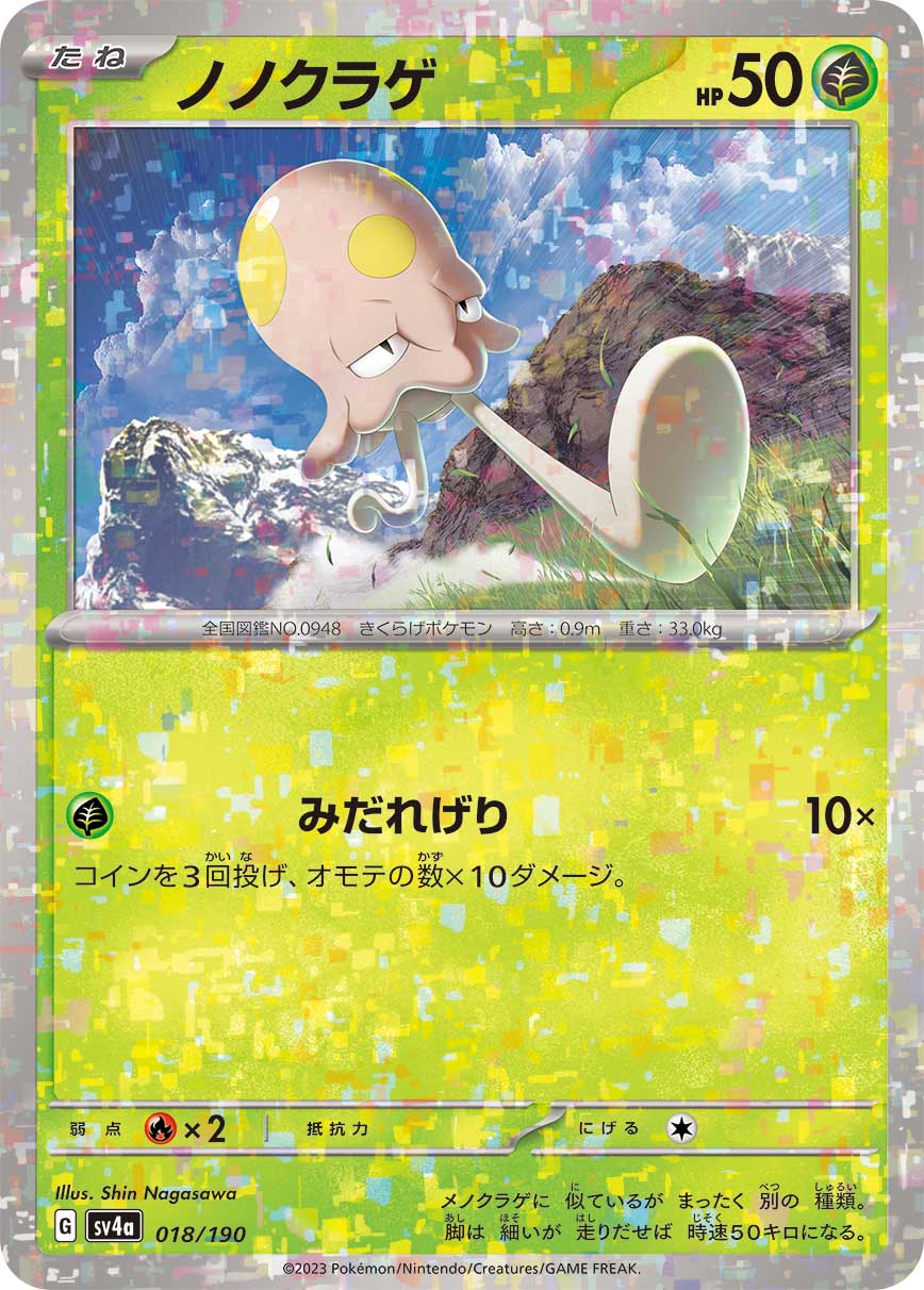 プルリル (ミラー)