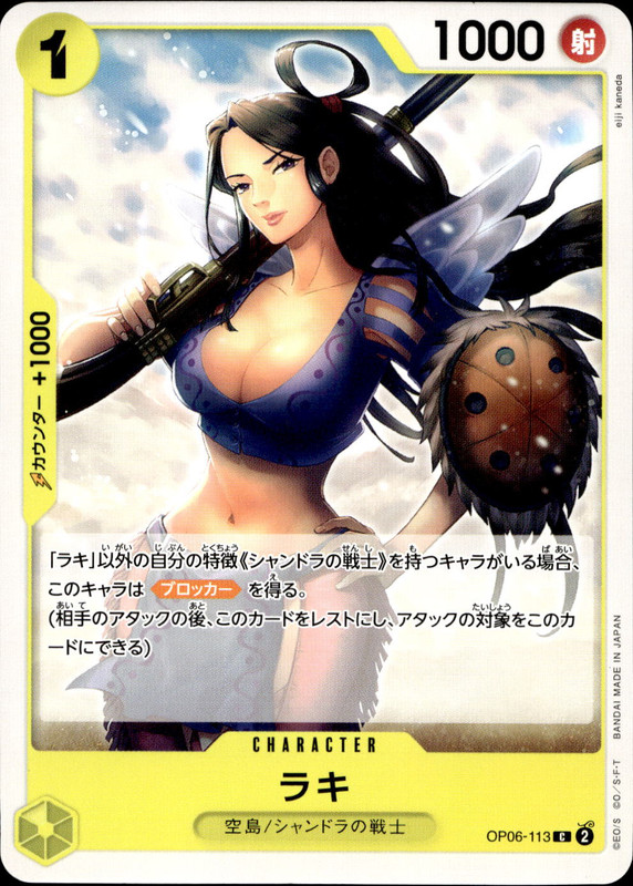 ラキ
