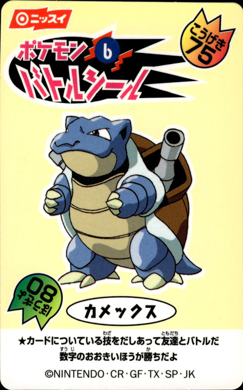 カメックス