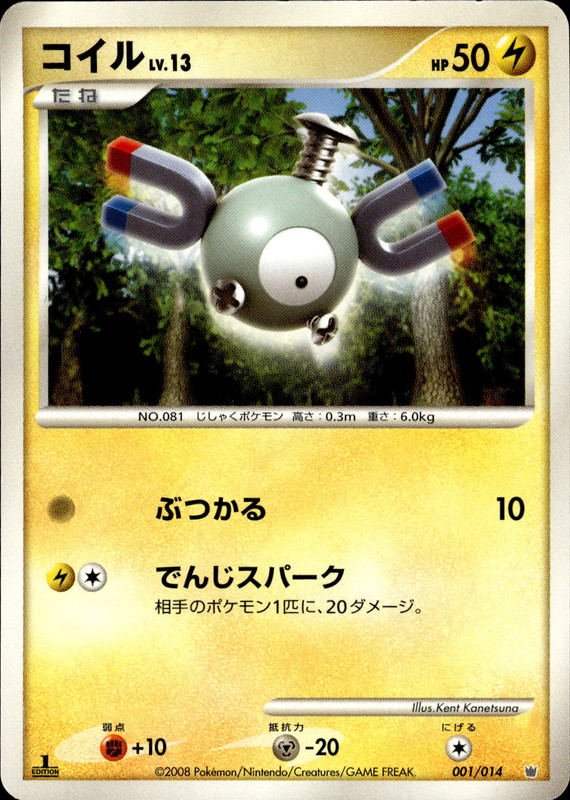 コイル (1st Edition)