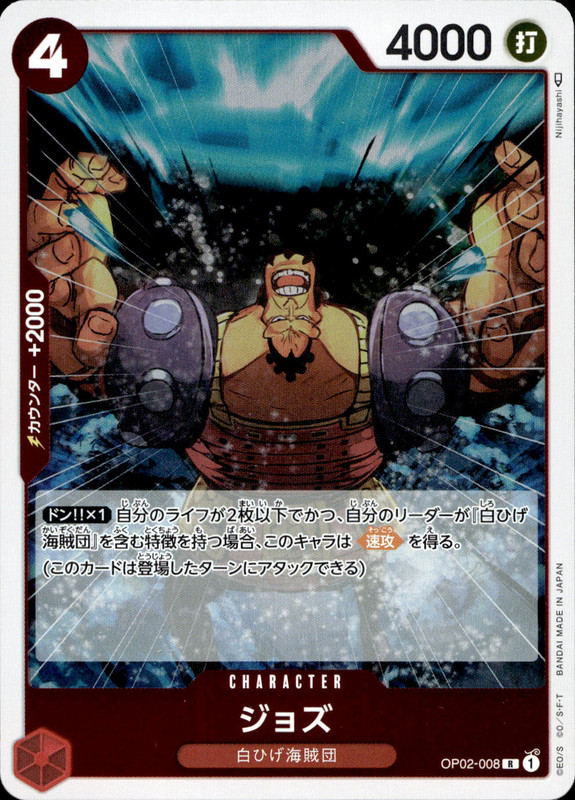 ジョズ